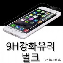 [D]9H 강화유리(벌크5매)/노트7/FE/J530/G887외LG 삼성 샤오미전기종