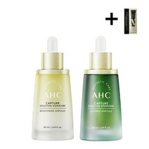 AHC 캡처 솔루션 시크니처 브라이트닝 앰플 50ml + AHC 캡처 솔루션 시크니처 카밍 앰플 50ml + 아이크림샘플 증정, 1세트