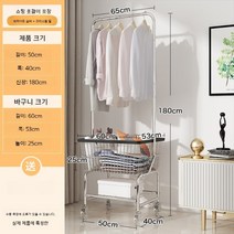 미드센츄리모던 바구니 달린 이동식 트롤리 행거, 04.옵션사진을 참고하세요.