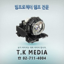 [MAXELL] MC-EX4051 / DT02081 램프, 정품베어일체형