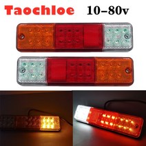 중장비 안전등 경고등 사고방지 2x10-80v 12v 레드 앰버 화이트 led 지게차 테일 트레일러 정지 조명 후진, 02 24v