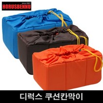 호루스벤누 디럭스 쿠션칸막이 HD-362317 오렌지/오렌지 (파티션포함/조임덮개/인서트)