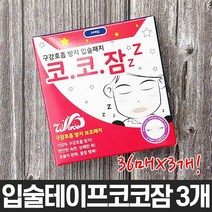 구강호흡 방지 패치 코코잠 36매입 5개 코코잠 밴드 꿀잠 코골이 완화