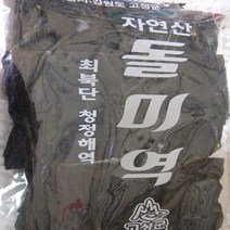 고성자연산돌미역(360g)