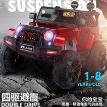 유아전동차 아기전동차 초대 아동 전기차는 어른차를 탈 수 있고 스포츠카 남녀의 4륜차 2인승 유모차를 조종할 수 있다. 푸쉬카 아기붕붕카, 중홍:사구쌍전+보통바퀴+가죽시트2개 6V4