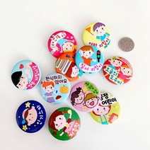 키즈네임 칭찬뱃지 (44mm 핀버튼), 칭찬뱃지44mm핀/28자연사랑