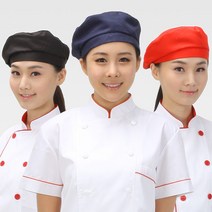 [화이트가운]서빙베레모/남여공용, 선택01-적색베레모