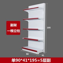 마트 편의점 곤도라 상품 병원 간식 편의점 베이커리 과자 휴게실 진열장 다층 진열대 약국, 싱글 90*41*195=5단 서브
