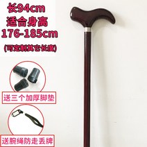 명품 지팡이 노인보행보조기 미끄럼방지 나무스틱 Youji, 학사 모델 (높이 176-185) 자단 94cm개