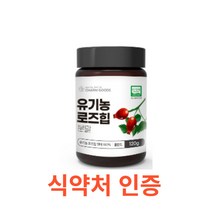 Charm Goods 유기농 로즈힙 분말 120g /병 100% 폴란드 가루 파우더 열매 차 퓨레 비타민 C A 카로티노이드 라이코펜 카로틴 베타카로틴 필로퀴논 면역, 2개