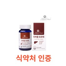 네츄럴메이드 / 리버쿨 포르테 (1 000mg*60캡슐) 식약처 식약청 인정 인증 해썹 haccp 간 영양제 캐나다 실리마린 비타민B1 비타민B2 비타민B6 비타민B12, 60캡슐X1개