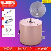 도자기물레 소형 손물레 도예도구 전동 전기 12v 공방 미니 만들기 공예 조소용 그릇, 로컬 폭군 골드 럭셔리 패키지 8.5CM