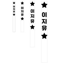 주문제작 커팅 킥보드스티커 자전거 유모차 웨건 보드, 디자인 2, 킥 홀로그램 특대형