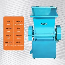 플라스틱 분쇄기 폐기물 대형 파쇄 페트병 산업쓰레기 파쇄기계, (파쇄기 300)