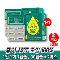 이마트 식용 코코넛 퓨어 MCT MTC 오일 OIL C8 C10 개별포장, 2박스