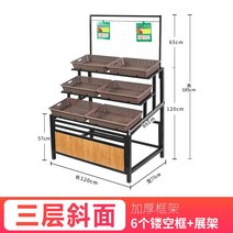 과일 야채 가게 매장 진열대 선반 디스플레이 매대 슈퍼마켓 마트 청과 신선 유지, I. 3층 사면  6개 브라운-펀칭