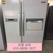 (중고냉장고)지펠 (중고냉장고)삼성지펠 홈바 엠보싱 양문형냉장고 617L, 중고냉장고