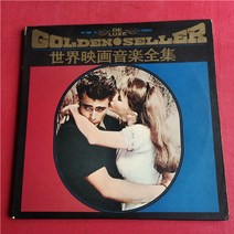 마카롱 LP판 희귀앨범 레코드판 f6590 The Complete Works of World Film and 2