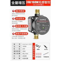 가압펌프24V워터, [집 전체 과급] 무유도 지능형