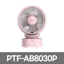 파세코 PTF-AB8030P 핸디 미니 휴대용 탁상용 손 선풍기 USB충전 핑크