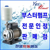 한일펌프 HIE1-80 -066 -P 인버터 부스터펌프