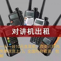 경찰 아마추어 무선 무전기 스키장 시안 세트 이어폰 야외자율주행전 행사 전국 렌터카 하루