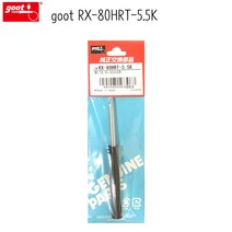 GOOT정품인두팁 RX-80HRT-5.5K RX-802AS 교체인두팁