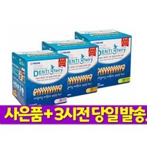 포켄스 덴티페어리 디스펜서 SS 124p 덴탈껌