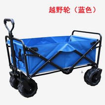 해외 캠핑웨건 캠핑카트 다용도카트 4륜 접이식 휴대용 피싱 캠핑카 아웃도어 베이비 유모차 래치카 작아-13334, 단일옵션, 옵션03