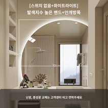 반원형 스마트 거울이있는 op 램프 led 욕실 거울 벽걸이 형 욕실 거울 김서림 방지 특수 모양의 화장대 화장 거울, 5. 다른, 6. 오른쪽 하단 컷, 높은 디스플레이 표시등 스트립,