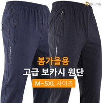 [더빅보스] BB 쫀쫀한 로컬 밴딩바지 _ 남성용 기본 데일리 편안한 착용감 고급 등산복 작업복 실내복 팬츠