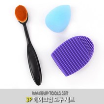 메이크업스펀지 쿠션 퍼프 세척판 브러쉬 화장솔세트 메이크업세트 메이크업브러시 메이크업퍼프, 기본