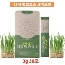 새싹담은 곡물발효 효소 탄수화물 지방분해 아밀라아제함유 30포