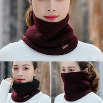 남녀 공용 넥워머 겨울 오피스룩 패션 방한 용품 코디