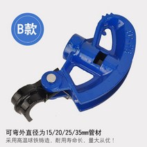 하우스파이프밴딩기 강관 머신 롤링 절곡 수도 벤더, B타입 부채꼴 5#【굽은 인치 튜브 외경 3】