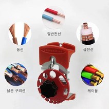 jmi 범용 핸드 헬드 퀵 스트리퍼 전선탈피기, 전선 해체기(레드)*1
