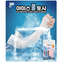 UV차단 쿨토시 팔토시 스포츠토시 2종 (6색상), 그레이