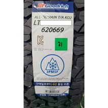 35 12 50 R 18 ALL TERRAIN TA KO2 BF 굿리치 타이어, 택배