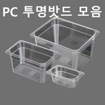 PC밧드 모음 투명밧드 업소용 가정용 바트, PC 1/4밧드, 2인치 세트(본품+일반뚜껑) X 1개