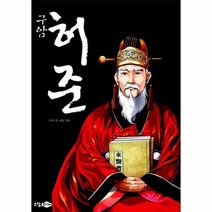 만화로보는 위대한 인물 시리즈 세트 전3권, 상품명
