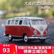 모형 자동차 오토바이 미니카 다이캐스트 폭스바겐 버스의 빈티지 승합차 버스 t1 합금 시, 03 폭스바겐 버스의 개조판 그레이화이트