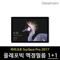 뉴 서피스프로 2017 올레포빅 액정필름 2장, 1