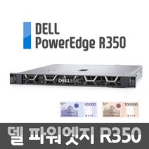델 파워엣지 Dell PowerEdge R350/ E-2378G/ 64G/ SSD 1T + HDD 1T/ No OS/ 상품권증정