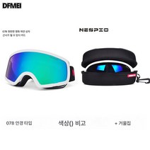 홑겹 스키안경 고글 바람막이 샌들 남녀 성인 스노보드 장비, 078 안경+거울 주머니 거울 케이