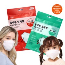 더 올바른 마스크 소형 중형 60매 비말차단 김안서리는마스크 어린이새부리형마스크, 올바른 마스크 중형 120매
