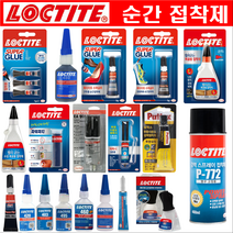 록타이트 순간접착제 신발 플라스틱 가죽 금속 도자기 목공용 다용도 스프레이 에폭시 접착제, 480 내충격용 흑색 (810-1615)