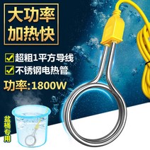 전기온수기 이동형 전기 온수 히터 욕조물데우기 수영장 간이 욕조용 반신욕 가열봉, 2000W선길이1.5미터는자동으로단전되지않음