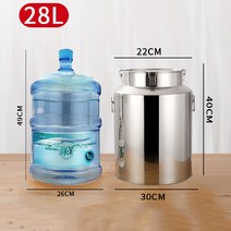 다소미얼 201 스테인리스 스틸통 밀봉통 식용유통 우유통 운송통 차통 발효통 술통 음식등급 296번 Z, 28L 38 근 오 일 직경 30 * 높이 40cm