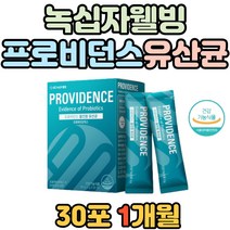 어린이 락토바실러스 카제이 장건강 김치 유산균 식약처인증 부모님 장건강 신바이오틱스 유래 노인 포뮬러 프락토 갈락토 올리고당 프로바이오틱스 녹십자 프로바이오스틱 플란타럼 10억