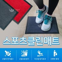 스포츠클린매트 슈즈클린 배드민턴 스쿼시 농구발매트447090 L5